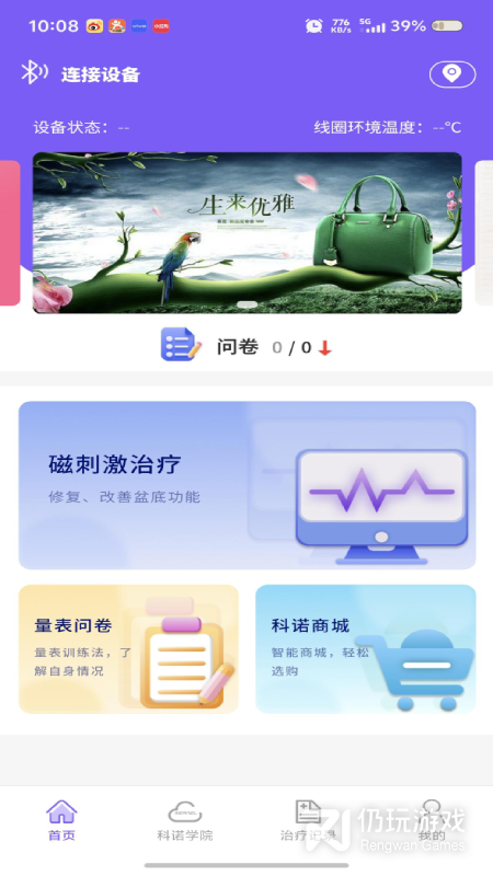 美诺