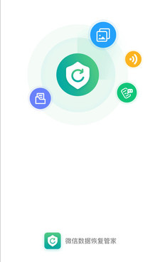 不小心删除微信聊天恢复的手机软件合集