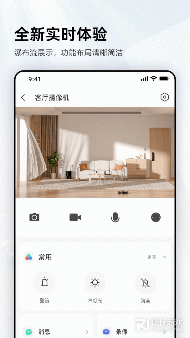 乐橙