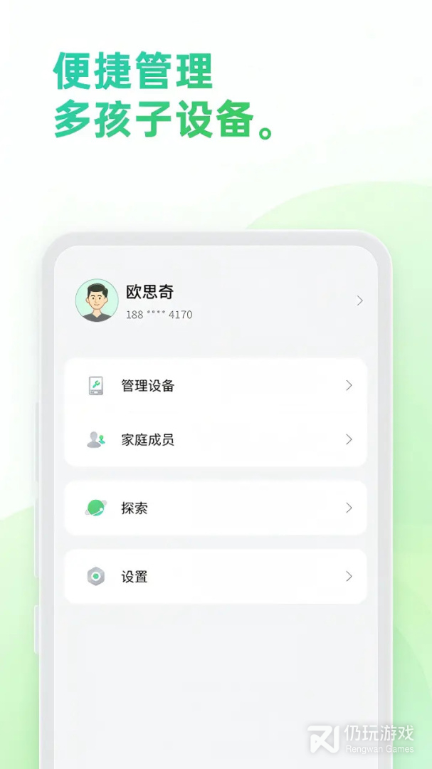 奇少年守护