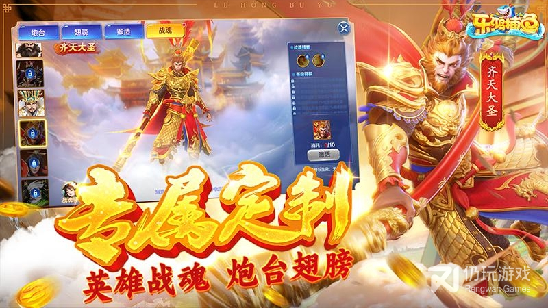 乐鸿捕鱼