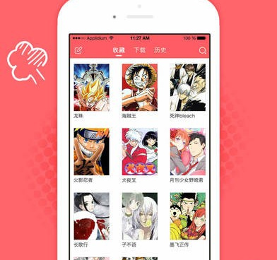 和漫画粉相似的手机软件合集