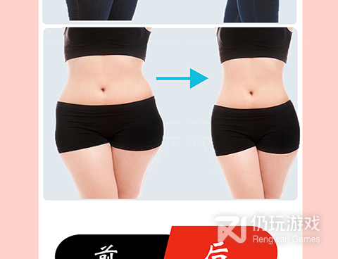 靠谱无广告的减肥手机软件合集