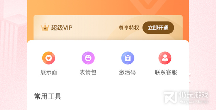 提高情商和说话技巧的手机软件合集