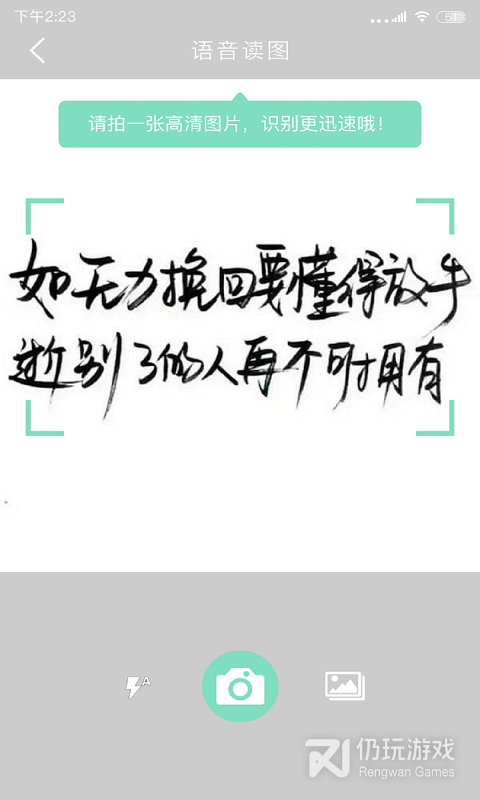 拍照阅读宝最新版