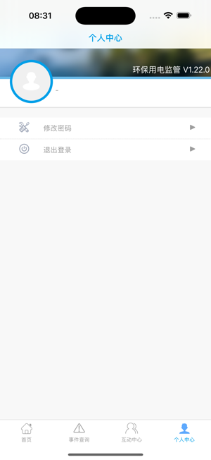 环保用电监管
