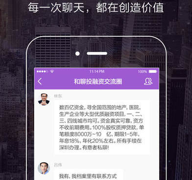 全免费的黑科技找人类的手机软件合集