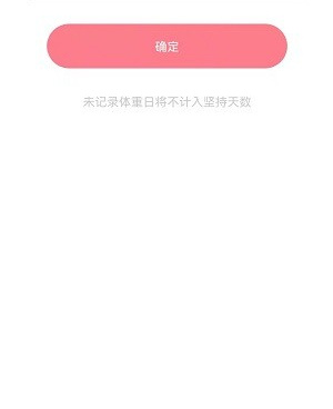 国内优质的运动减肥手机软件合集