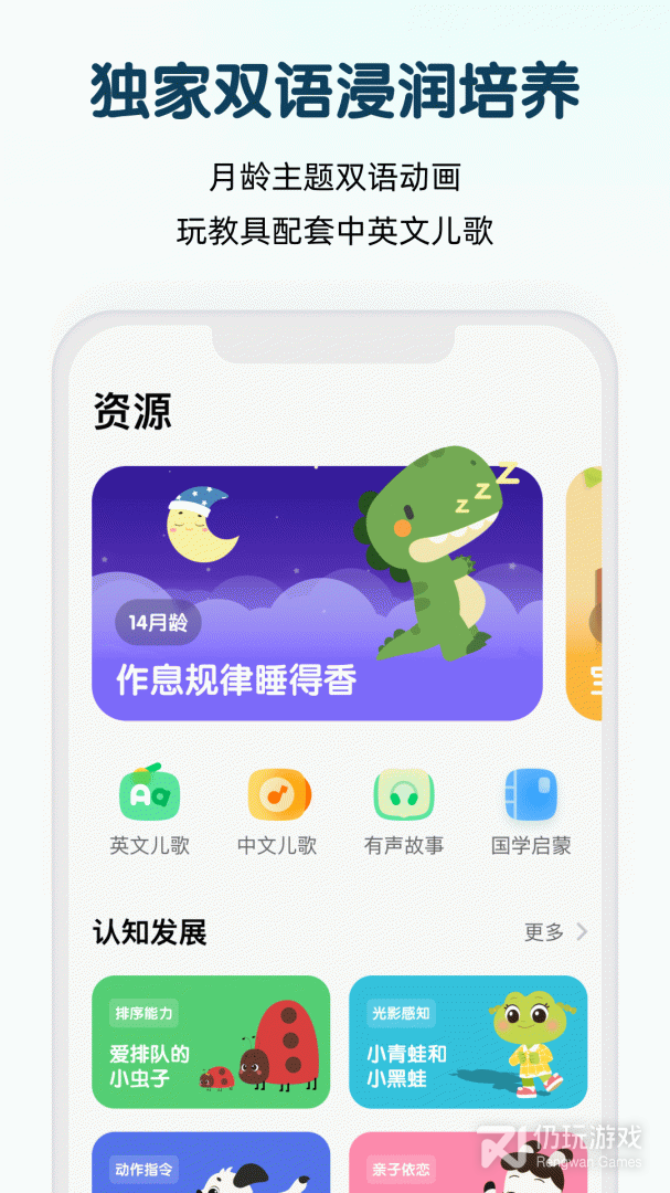 斑小马早教