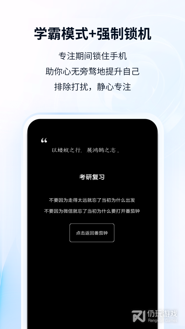 番茄ToDo