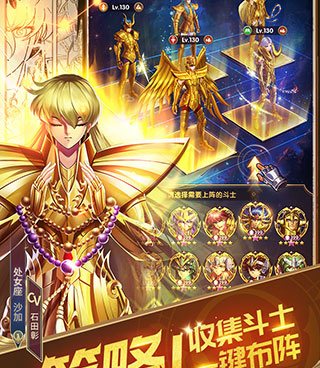 圣斗士星矢正义传说最新版手游合集