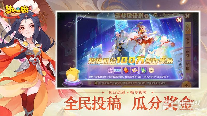 梦幻西游系列手游合集