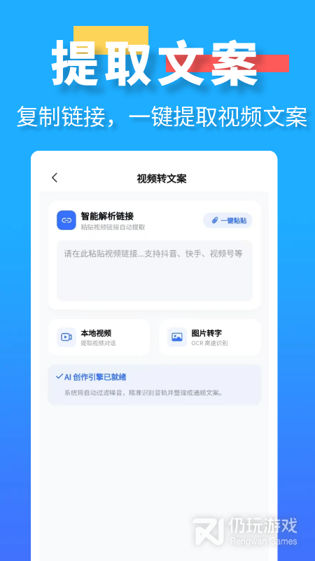水印消除大师