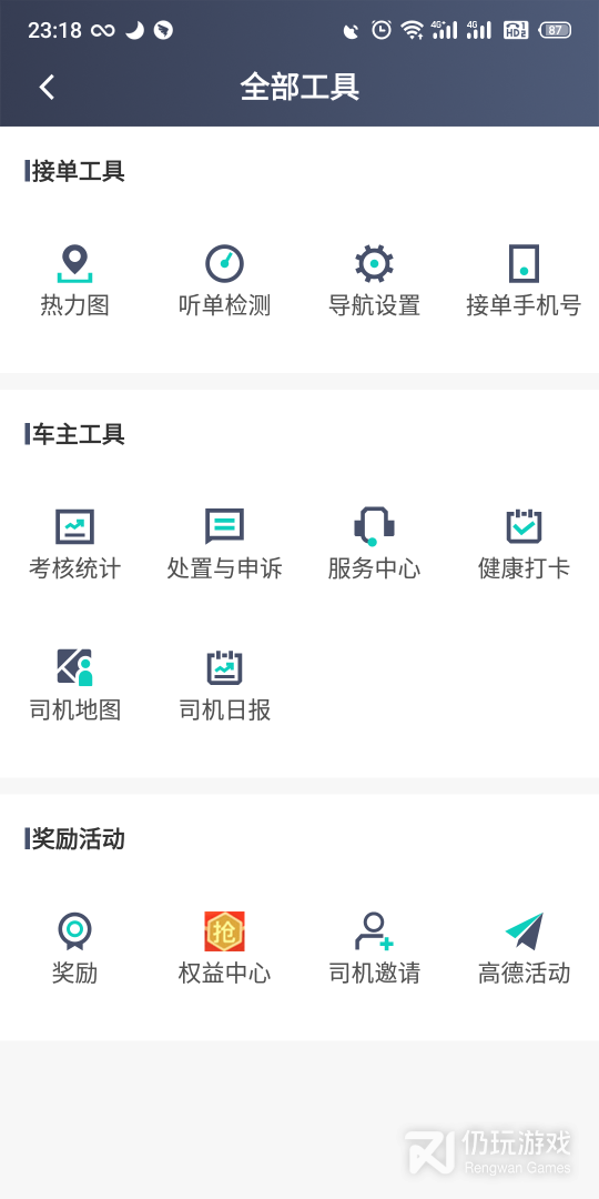 昆明打车司机