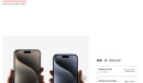 iPhone 15与Pro系列手机预购时间正式发售时间公布详情
