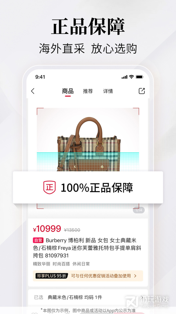 珍品网