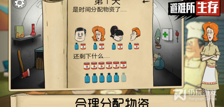 避难所生存最新版手游合集