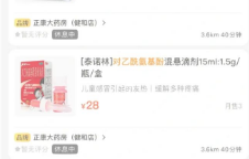 美团买药休息中意思分享