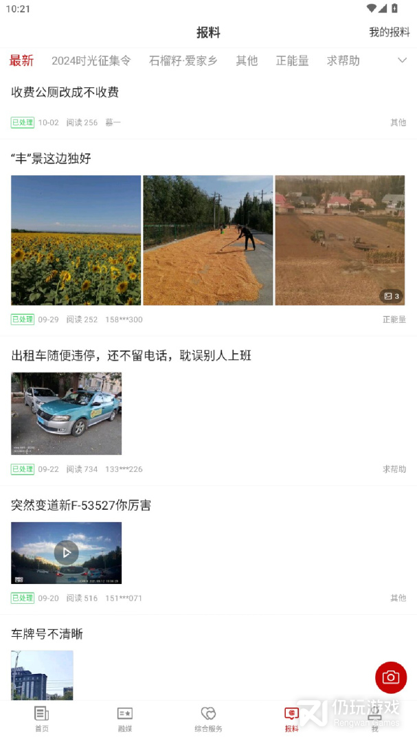 伊宁好地方