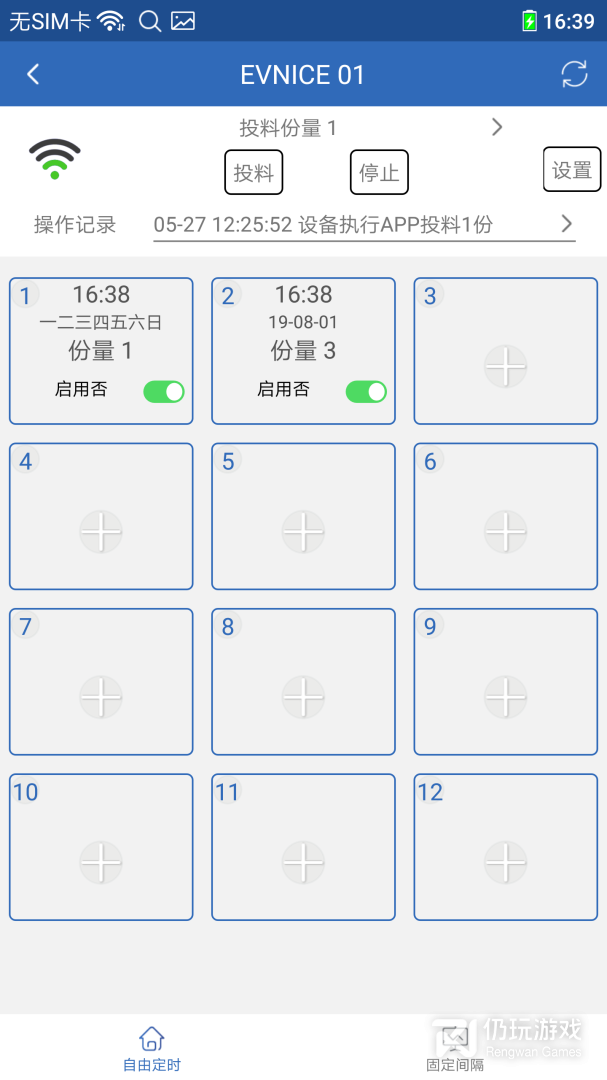 依华莱斯最新版