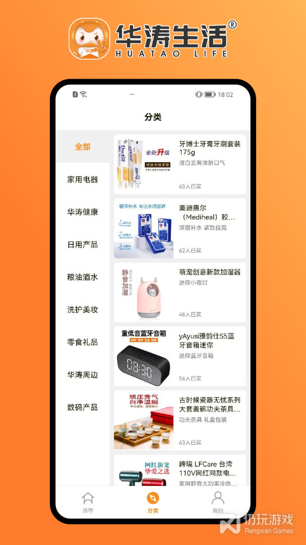 华涛生活