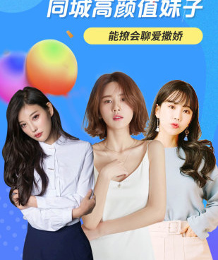 泰安同城交友手机软件合集