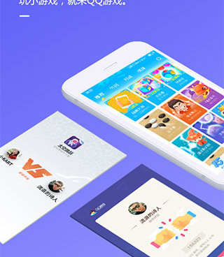QQ游戏大厅正式版手机软件合集
