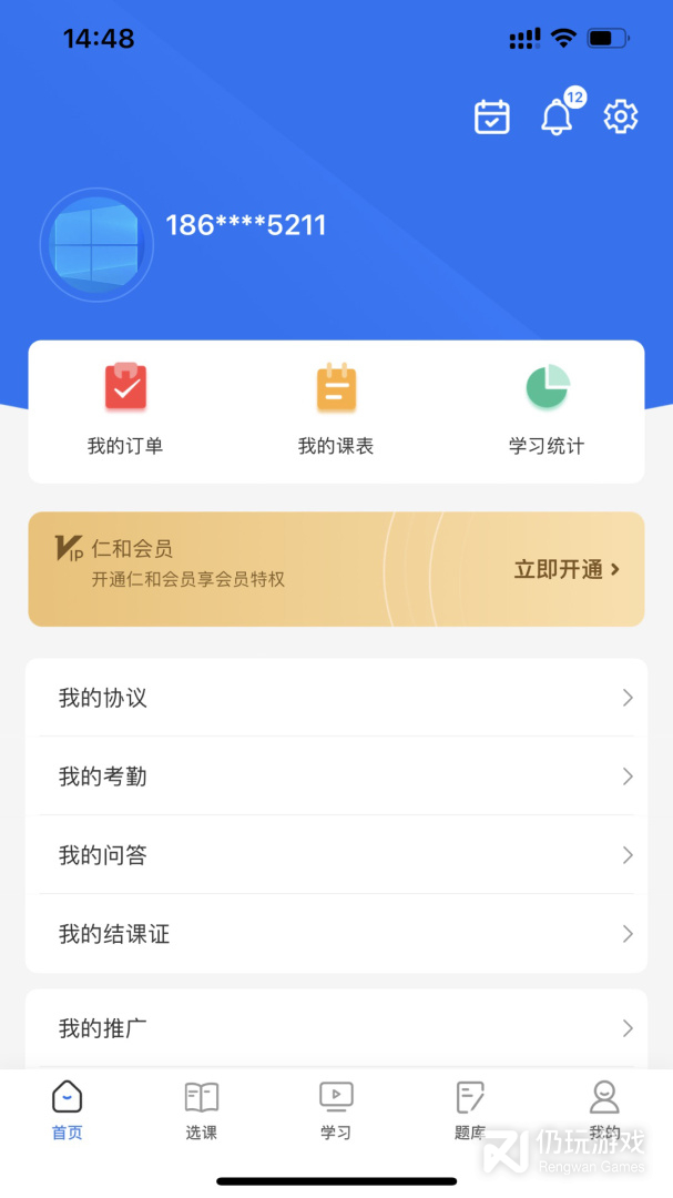 财华仁和会计