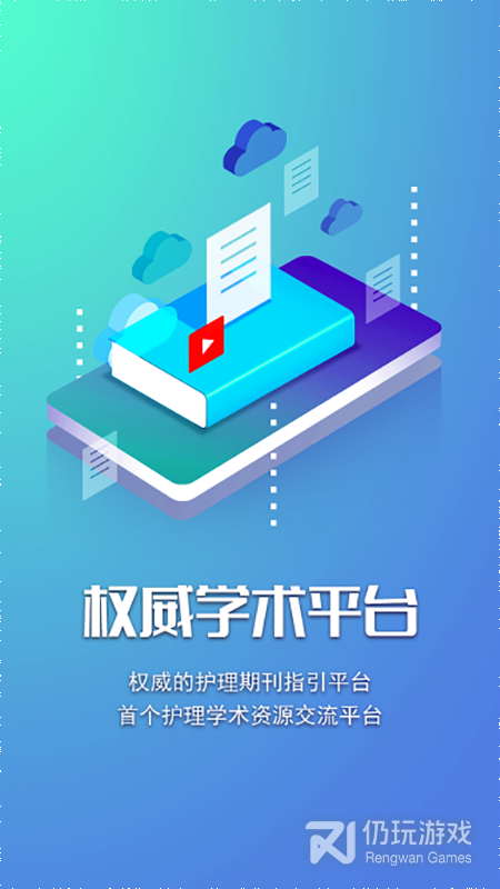 智护