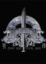 战国全面战争20