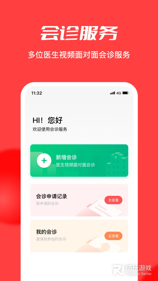 浙江云上妇幼最新版