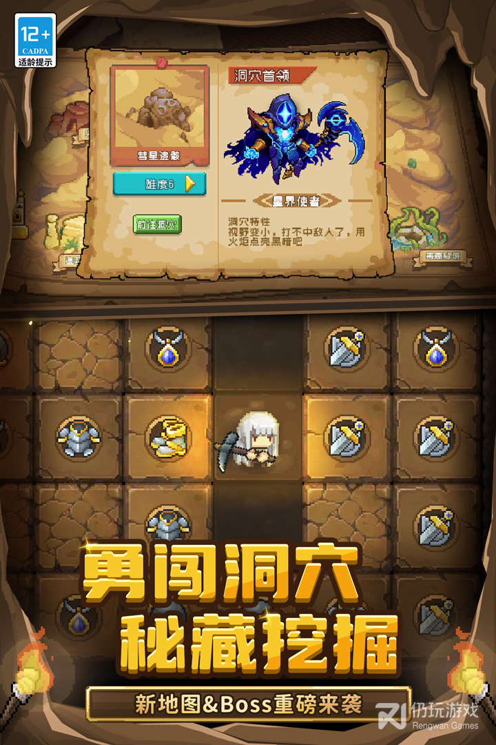 元气骑士前传