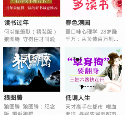 和全民小说很像的手机软件合集