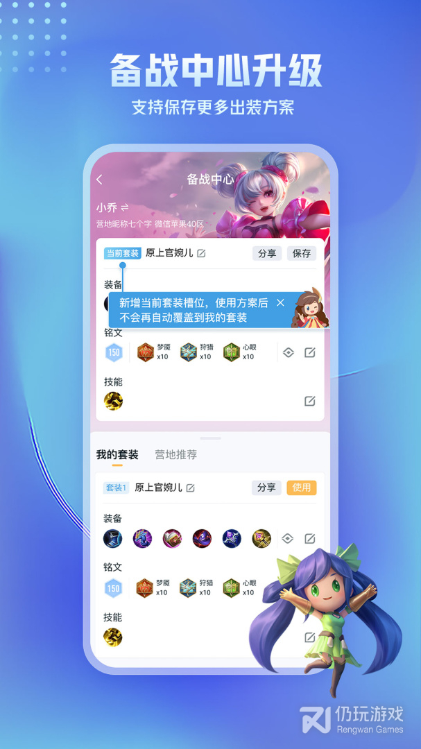 王者营地