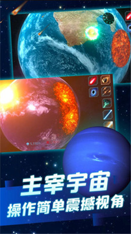 星球毁灭模拟器（附代码大全）