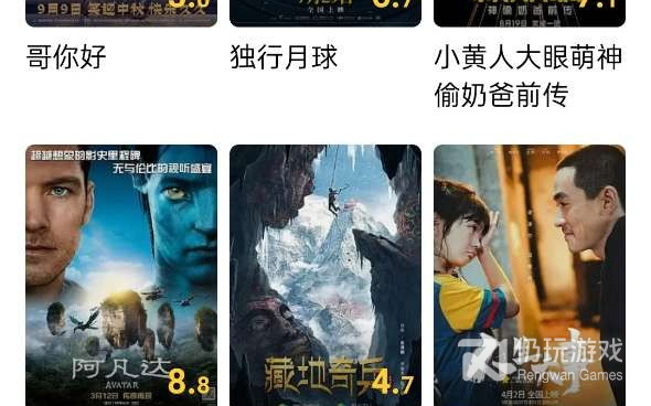 像熊猫影视这样的手机软件合集