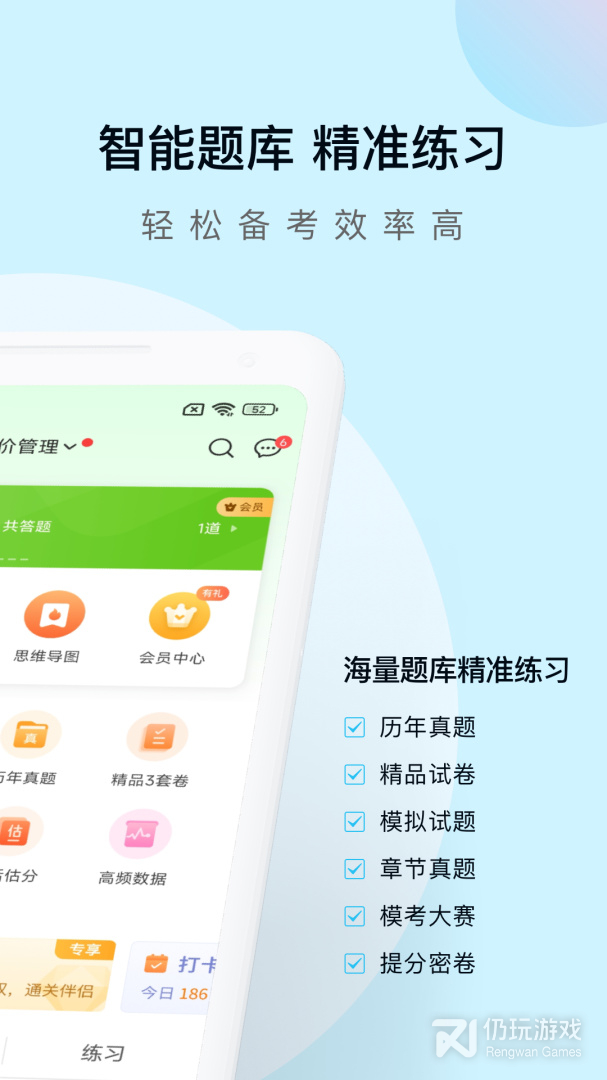 造价师万题库最新版