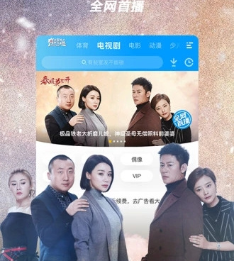 破军影视所有版本手机软件合集