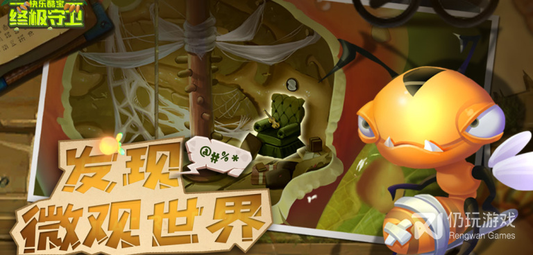 微观世界手游合集