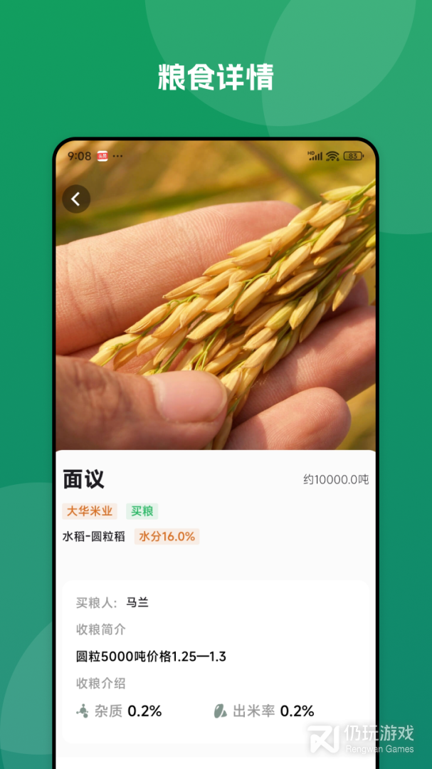北大荒农服最新版