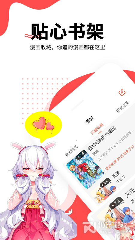 歪歪漫画(最惨房东并不惨)