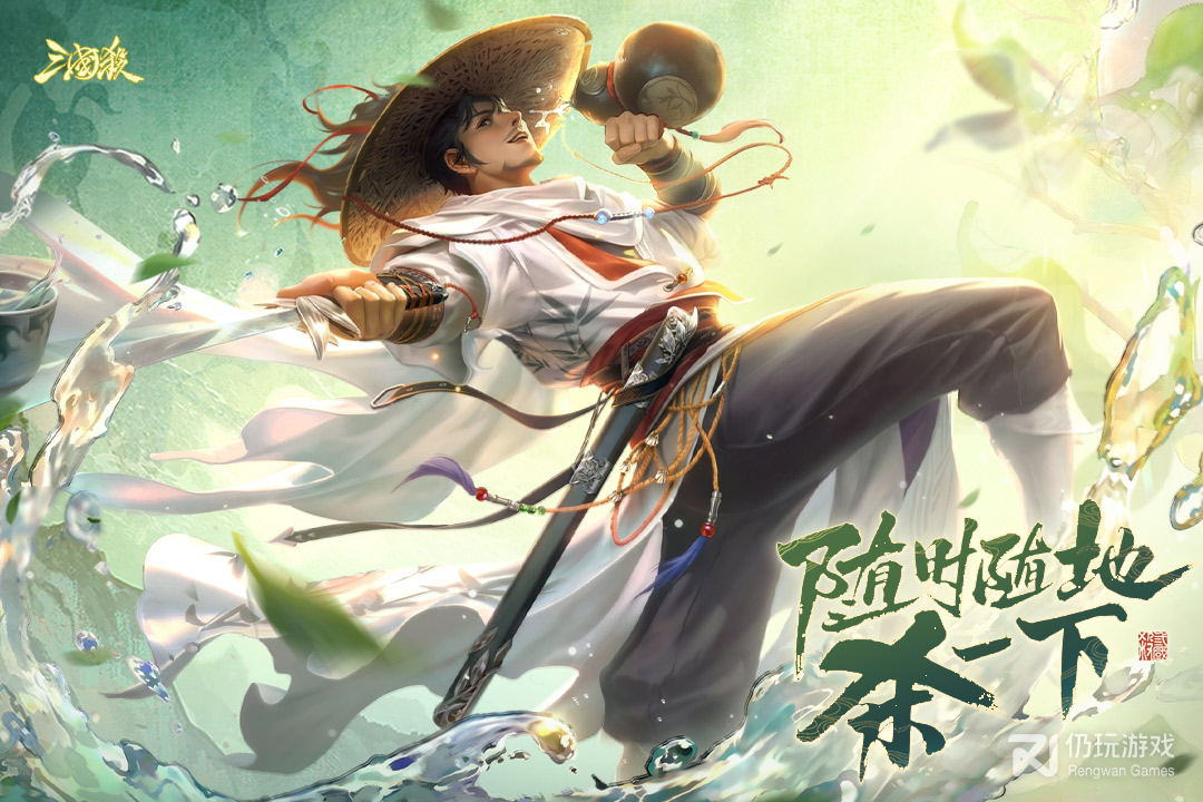 三国杀移动版