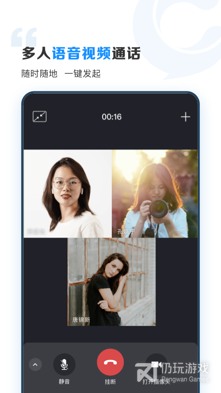 云上协同