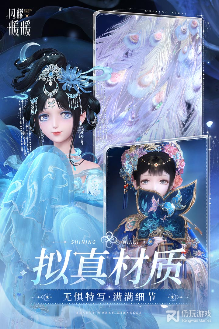 闪耀暖暖