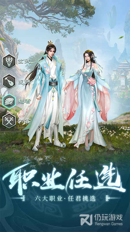 青云传最新版