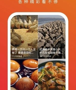 火火小视频手机软件合集
