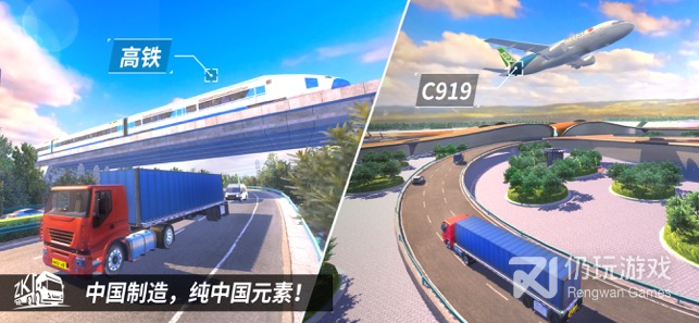 中国卡车模拟2.0