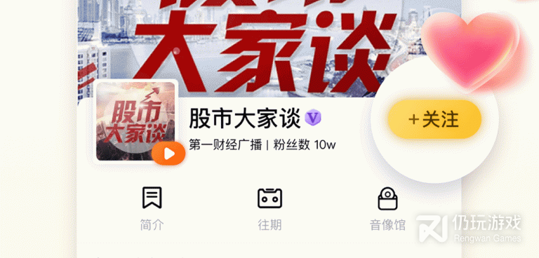 和一路听天下很像的手机软件合集