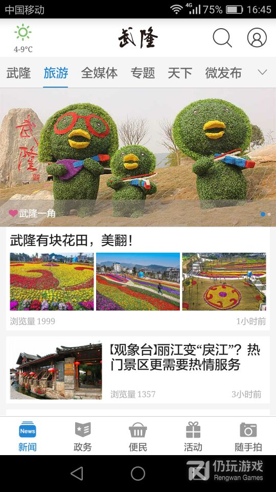 武隆印象2024版