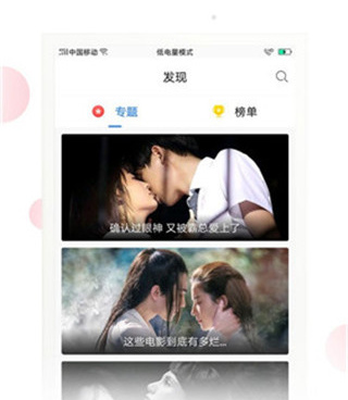 和中视直播很像的手机软件合集